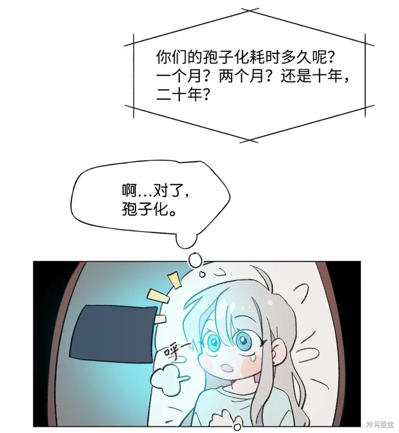 《蘑菇汤》漫画最新章节第79话免费下拉式在线观看章节第【21】张图片