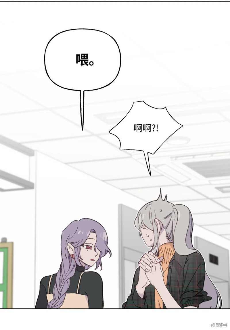 《蘑菇汤》漫画最新章节第83话免费下拉式在线观看章节第【11】张图片