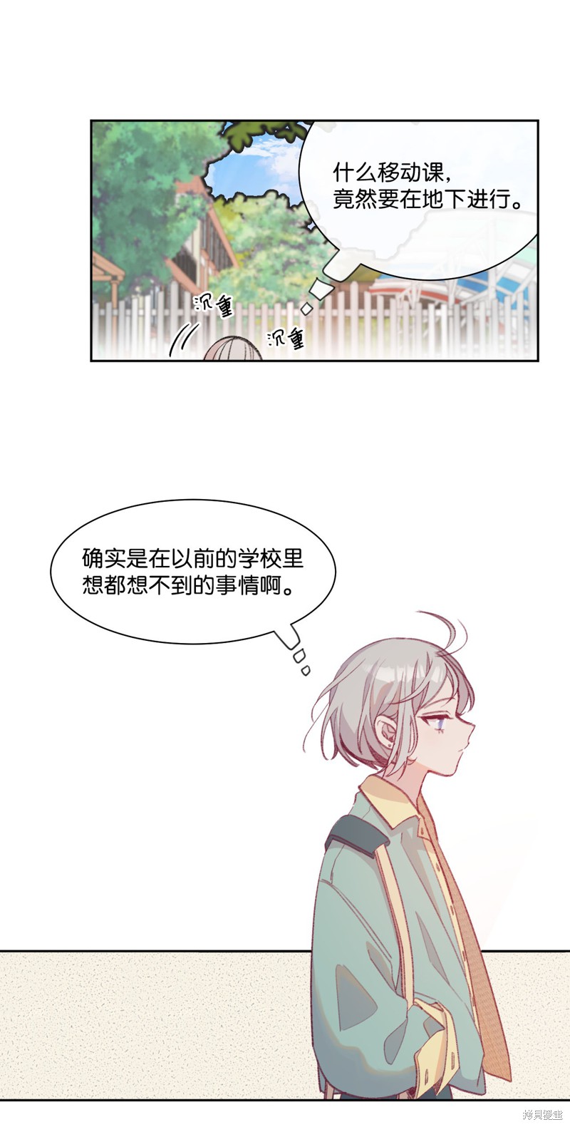 《蘑菇汤》漫画最新章节第10话免费下拉式在线观看章节第【14】张图片