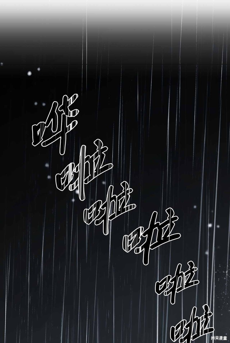 《蘑菇汤》漫画最新章节第32话免费下拉式在线观看章节第【24】张图片