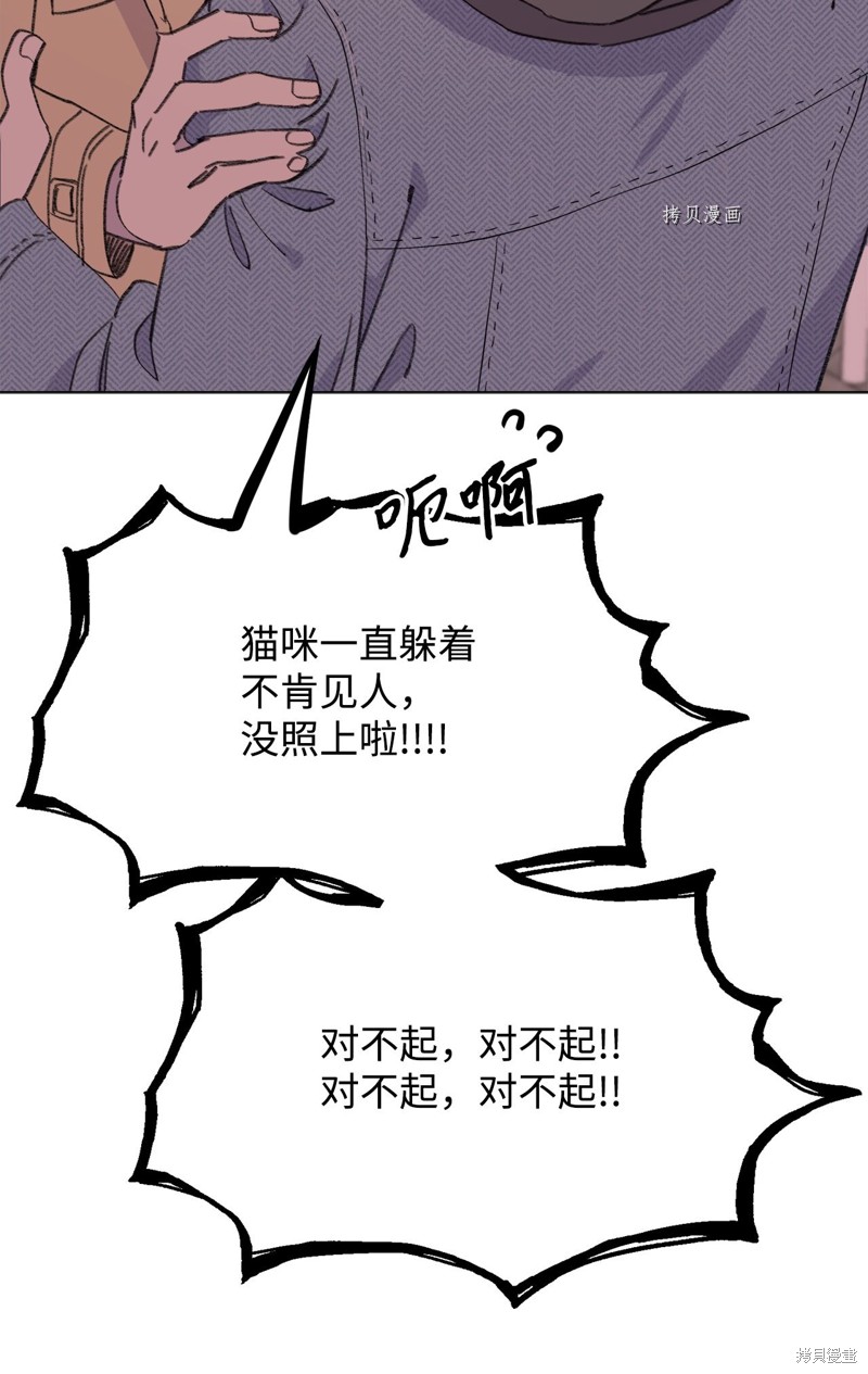 《蘑菇汤》漫画最新章节第108话免费下拉式在线观看章节第【45】张图片