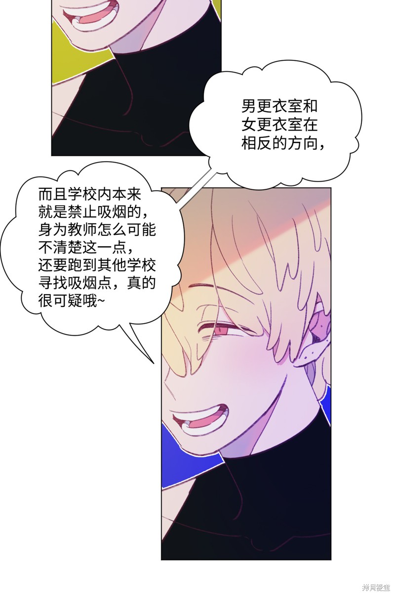 《蘑菇汤》漫画最新章节第34话免费下拉式在线观看章节第【21】张图片