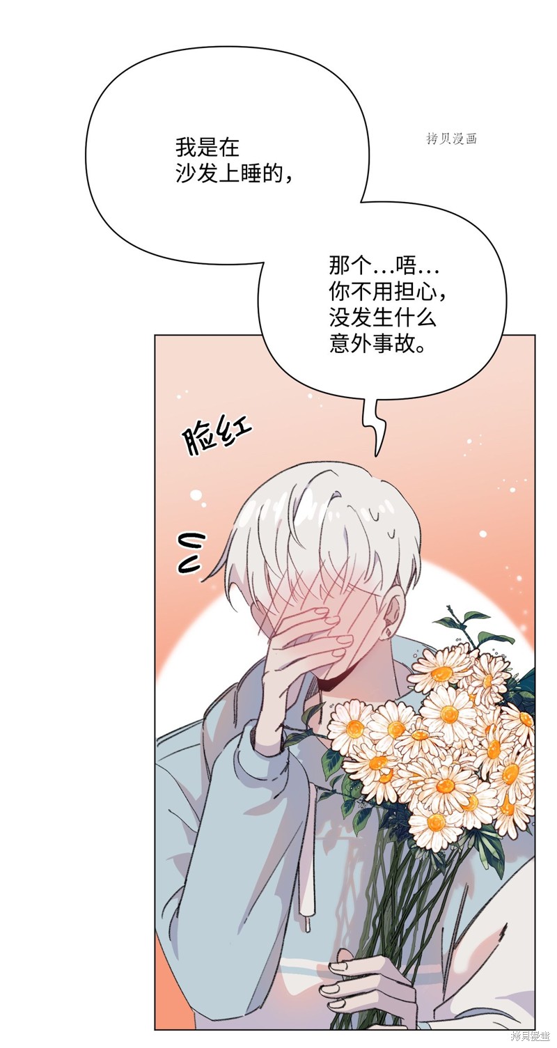 《蘑菇汤》漫画最新章节第106话免费下拉式在线观看章节第【14】张图片