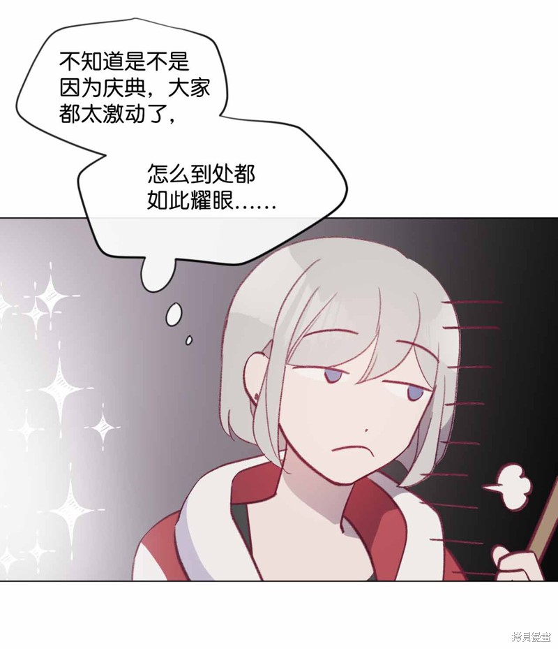 《蘑菇汤》漫画最新章节第29话免费下拉式在线观看章节第【29】张图片