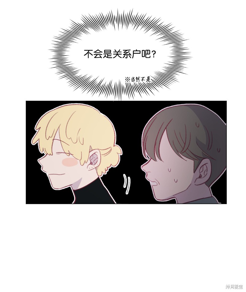 《蘑菇汤》漫画最新章节第34话免费下拉式在线观看章节第【33】张图片