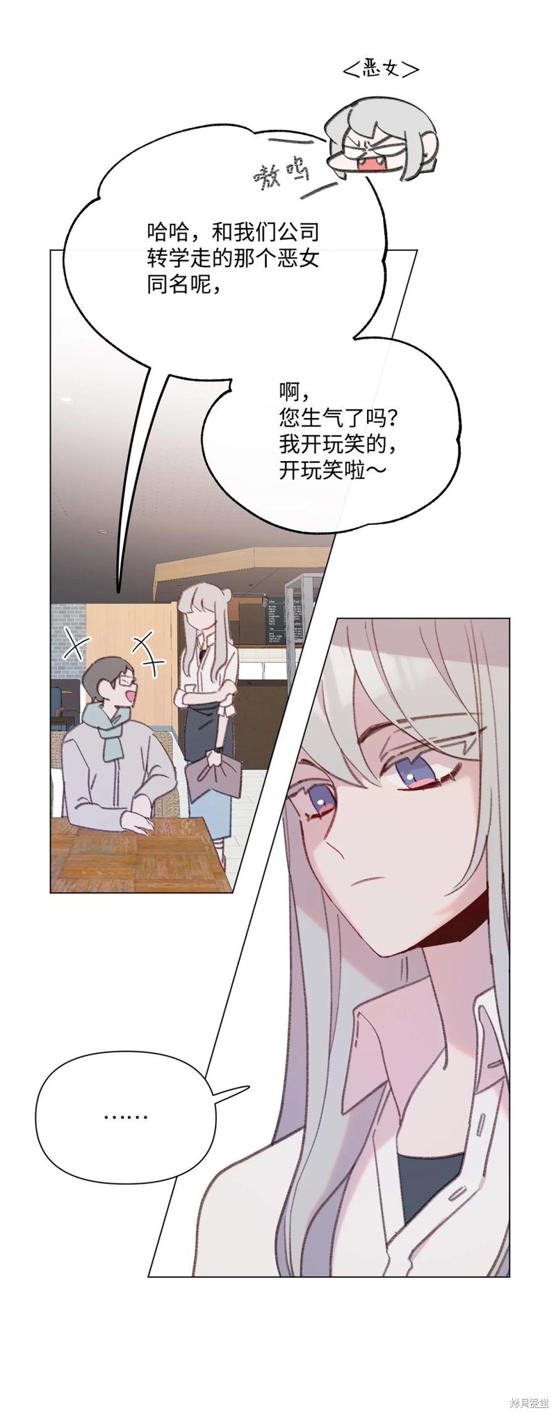 《蘑菇汤》漫画最新章节第99话免费下拉式在线观看章节第【22】张图片