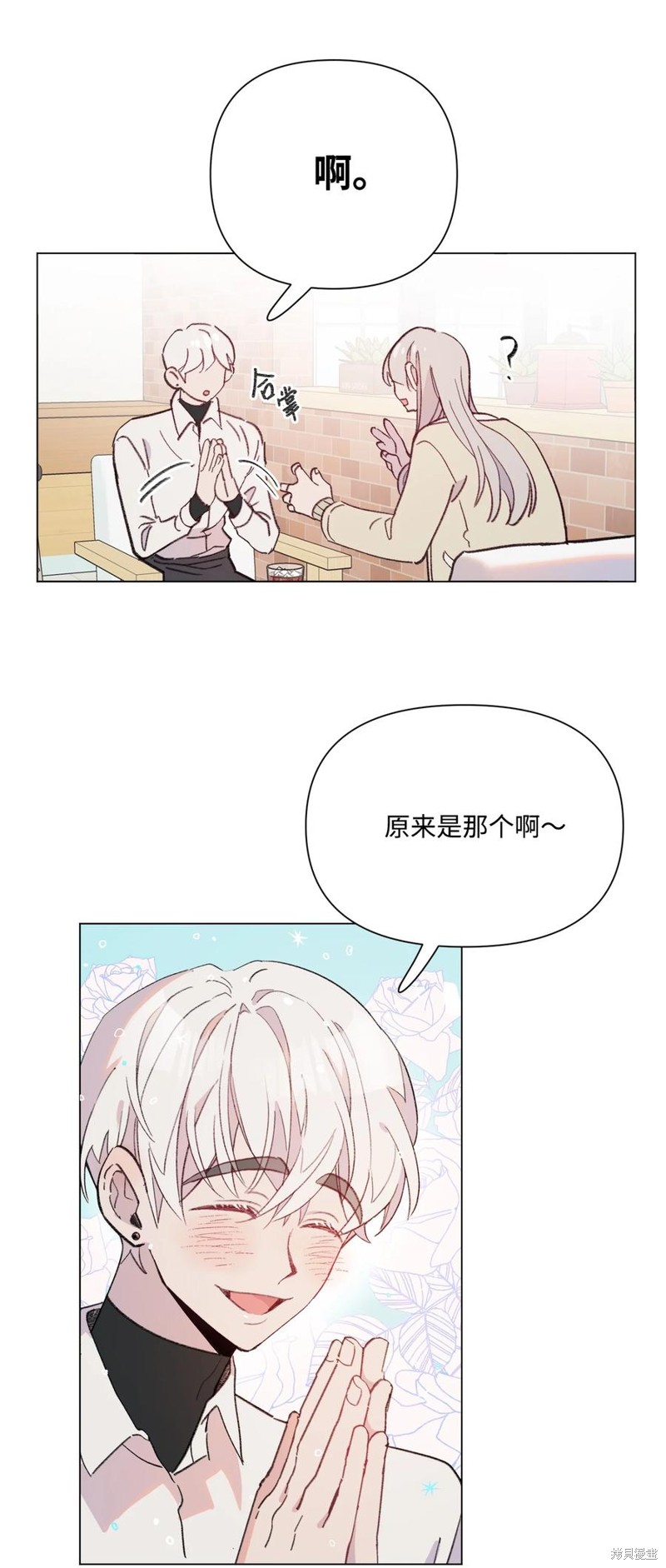 《蘑菇汤》漫画最新章节第94话免费下拉式在线观看章节第【40】张图片