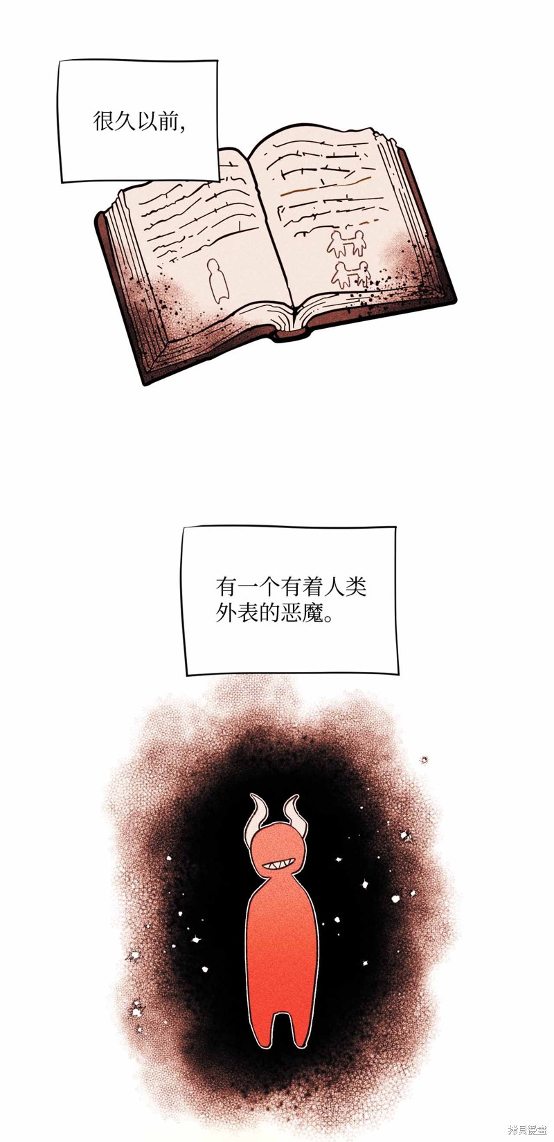 《蘑菇汤》漫画最新章节第26话免费下拉式在线观看章节第【7】张图片