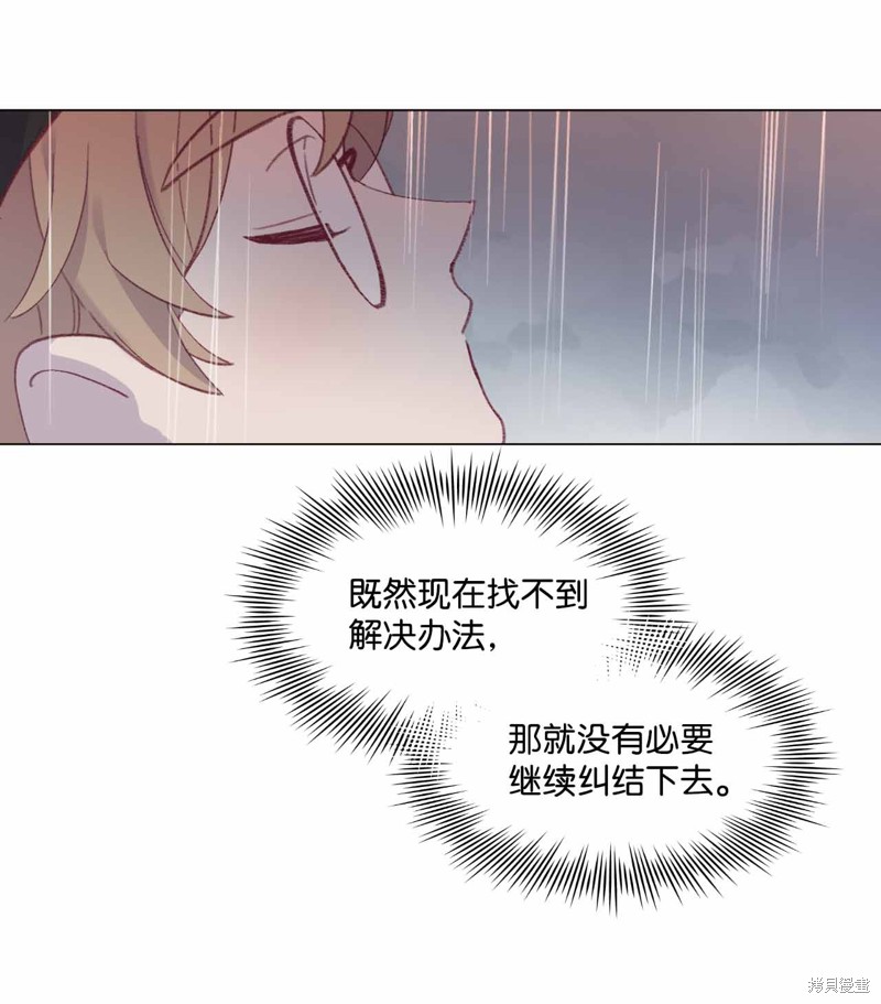 《蘑菇汤》漫画最新章节第32话免费下拉式在线观看章节第【16】张图片