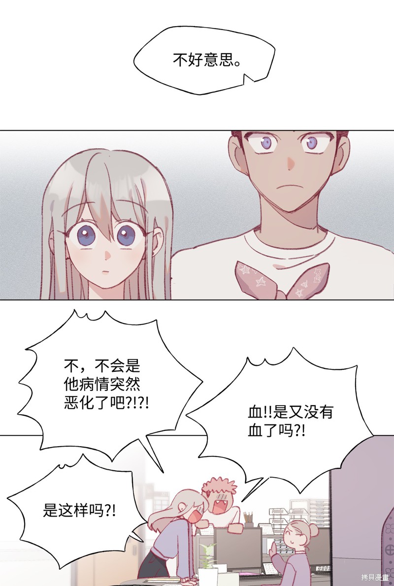 《蘑菇汤》漫画最新章节第49话免费下拉式在线观看章节第【23】张图片