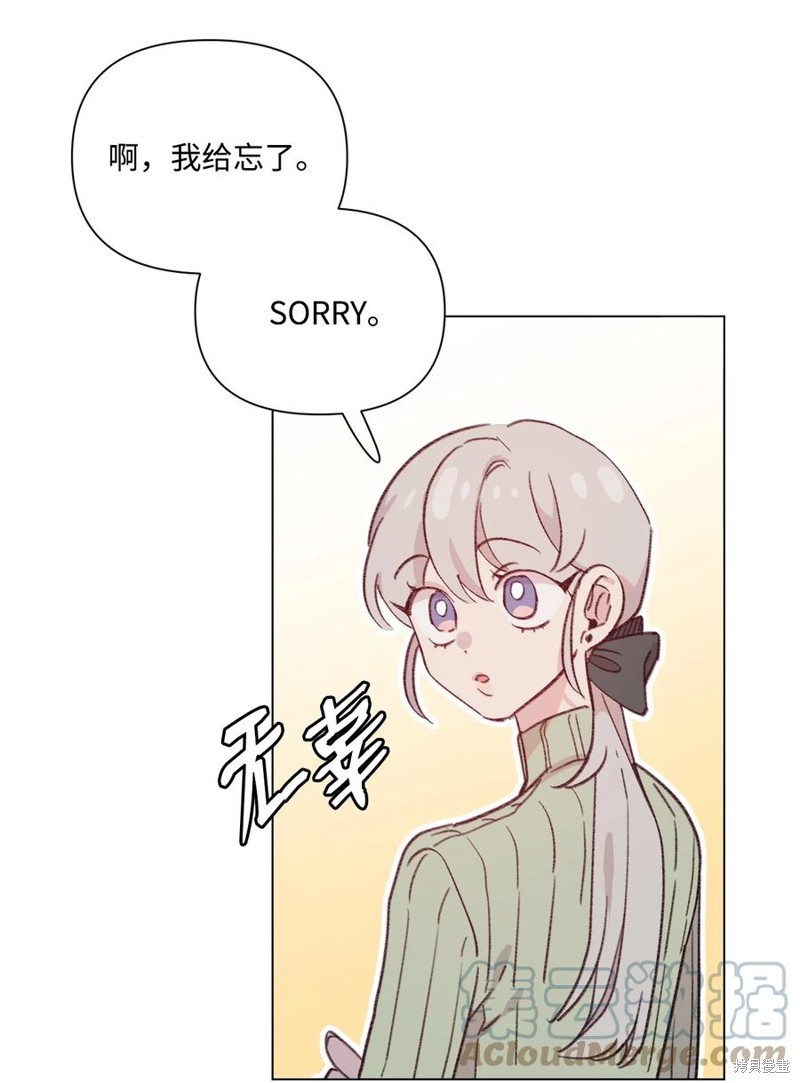 《蘑菇汤》漫画最新章节第96话免费下拉式在线观看章节第【6】张图片