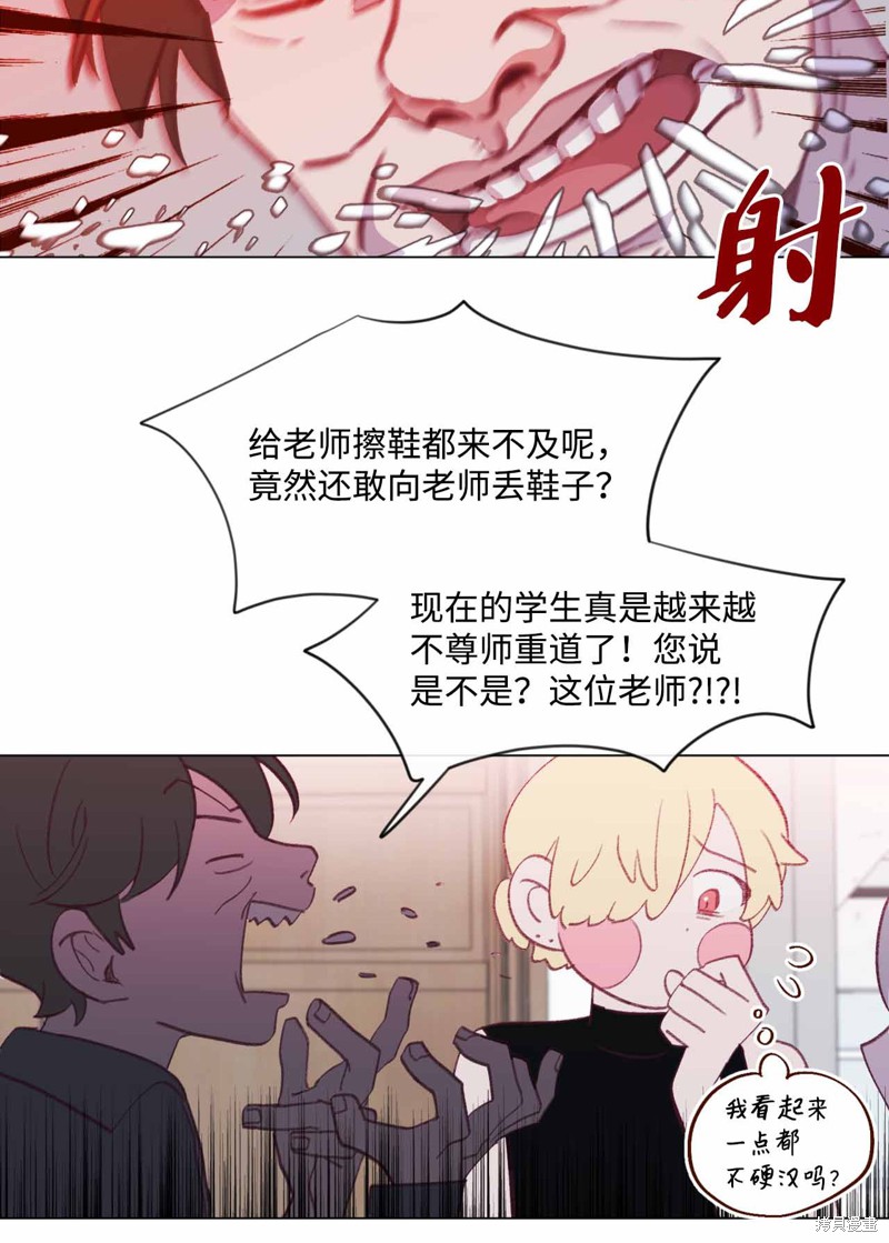 《蘑菇汤》漫画最新章节第33话免费下拉式在线观看章节第【32】张图片