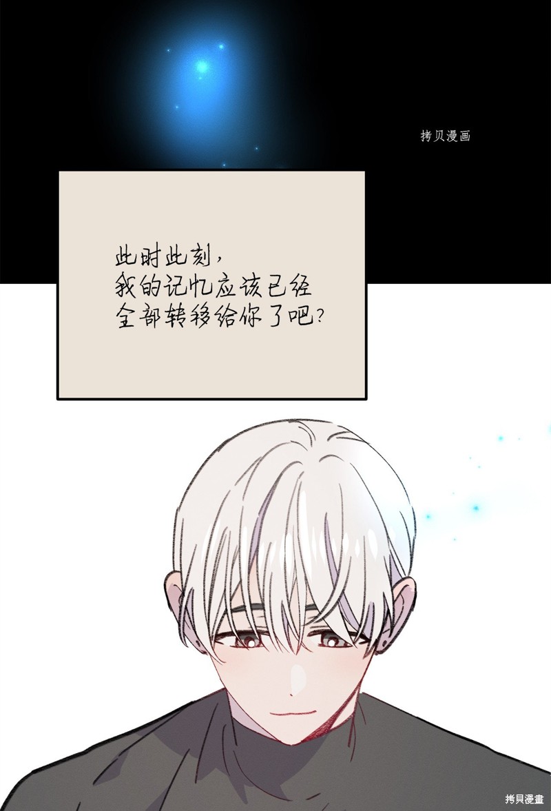 《蘑菇汤》漫画最新章节第120话免费下拉式在线观看章节第【51】张图片