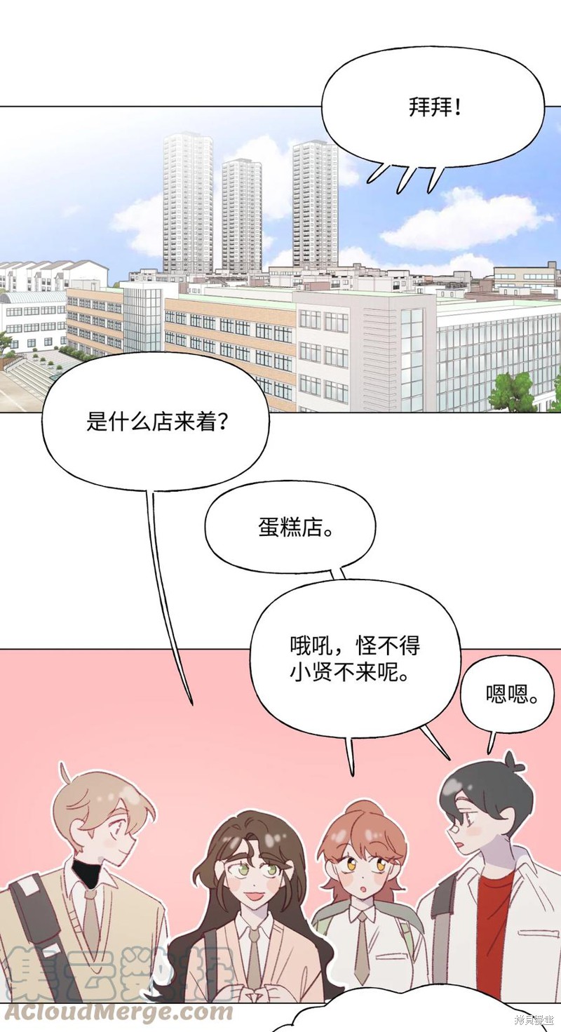 《蘑菇汤》漫画最新章节第53话免费下拉式在线观看章节第【28】张图片