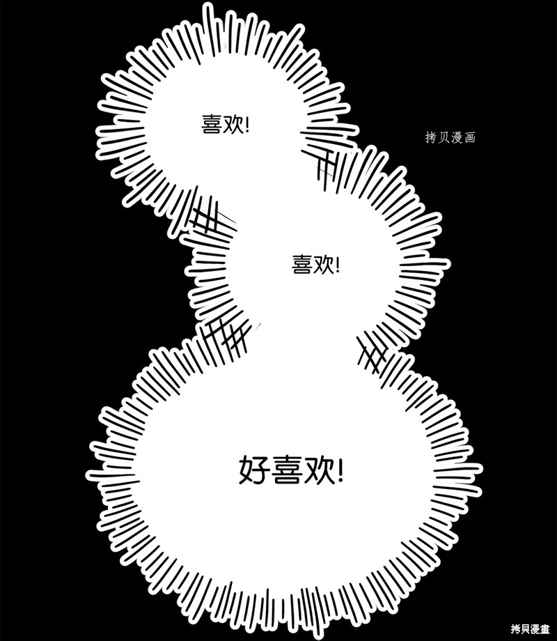 《蘑菇汤》漫画最新章节第116话免费下拉式在线观看章节第【46】张图片