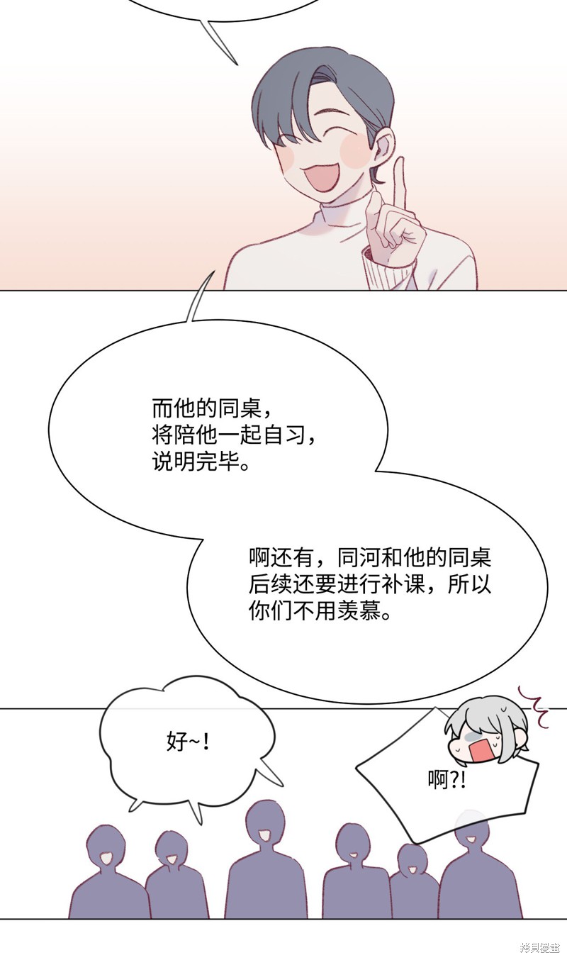 《蘑菇汤》漫画最新章节第22话免费下拉式在线观看章节第【26】张图片