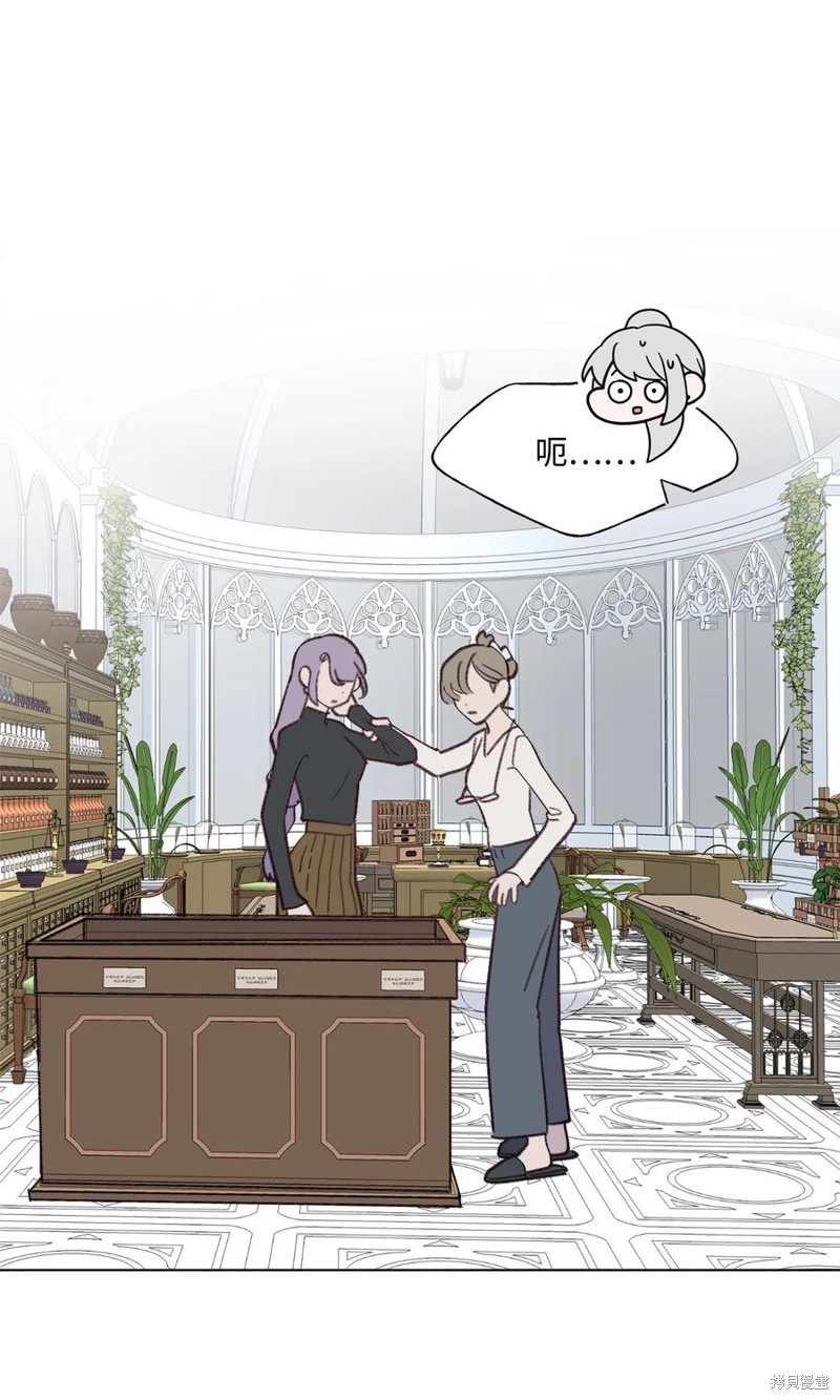 《蘑菇汤》漫画最新章节第85话免费下拉式在线观看章节第【32】张图片