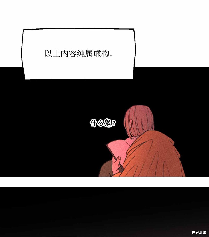 《蘑菇汤》漫画最新章节第26话免费下拉式在线观看章节第【14】张图片