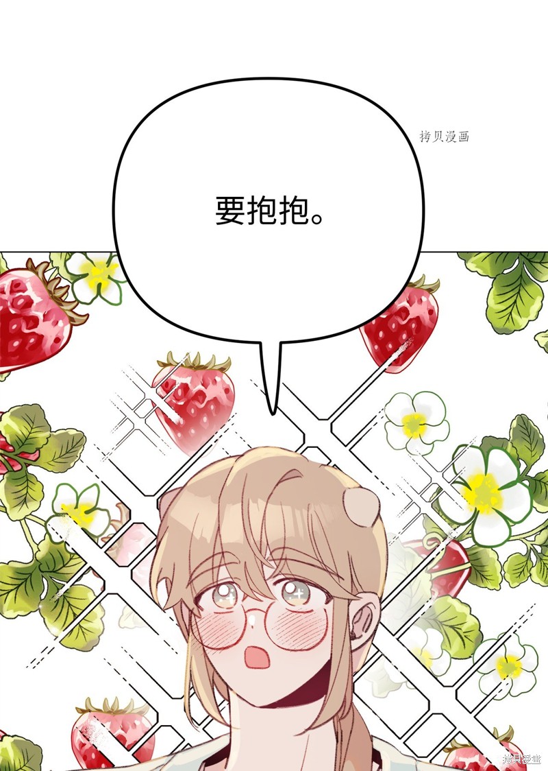 《蘑菇汤》漫画最新章节第117话免费下拉式在线观看章节第【12】张图片