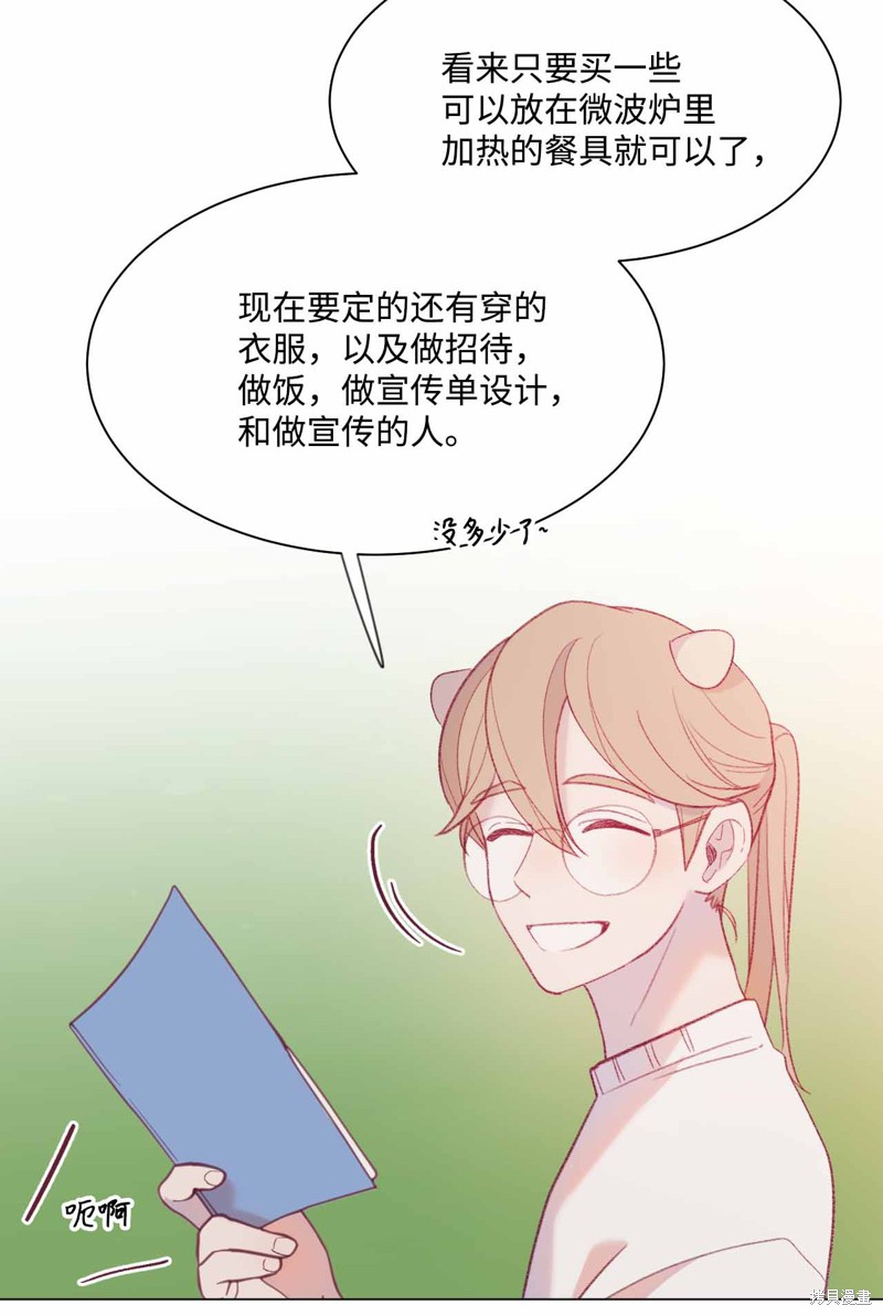 《蘑菇汤》漫画最新章节第25话免费下拉式在线观看章节第【33】张图片