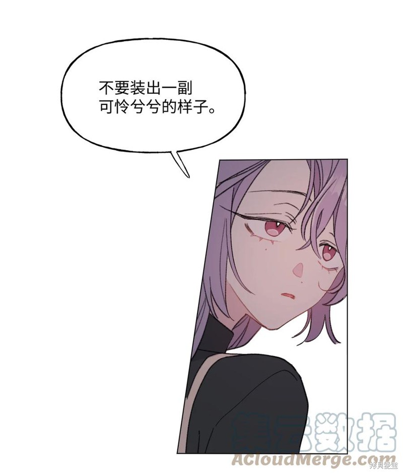 《蘑菇汤》漫画最新章节第83话免费下拉式在线观看章节第【12】张图片