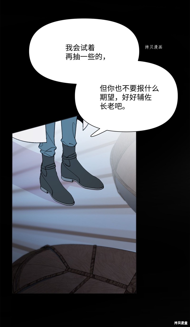 《蘑菇汤》漫画最新章节第108话免费下拉式在线观看章节第【27】张图片