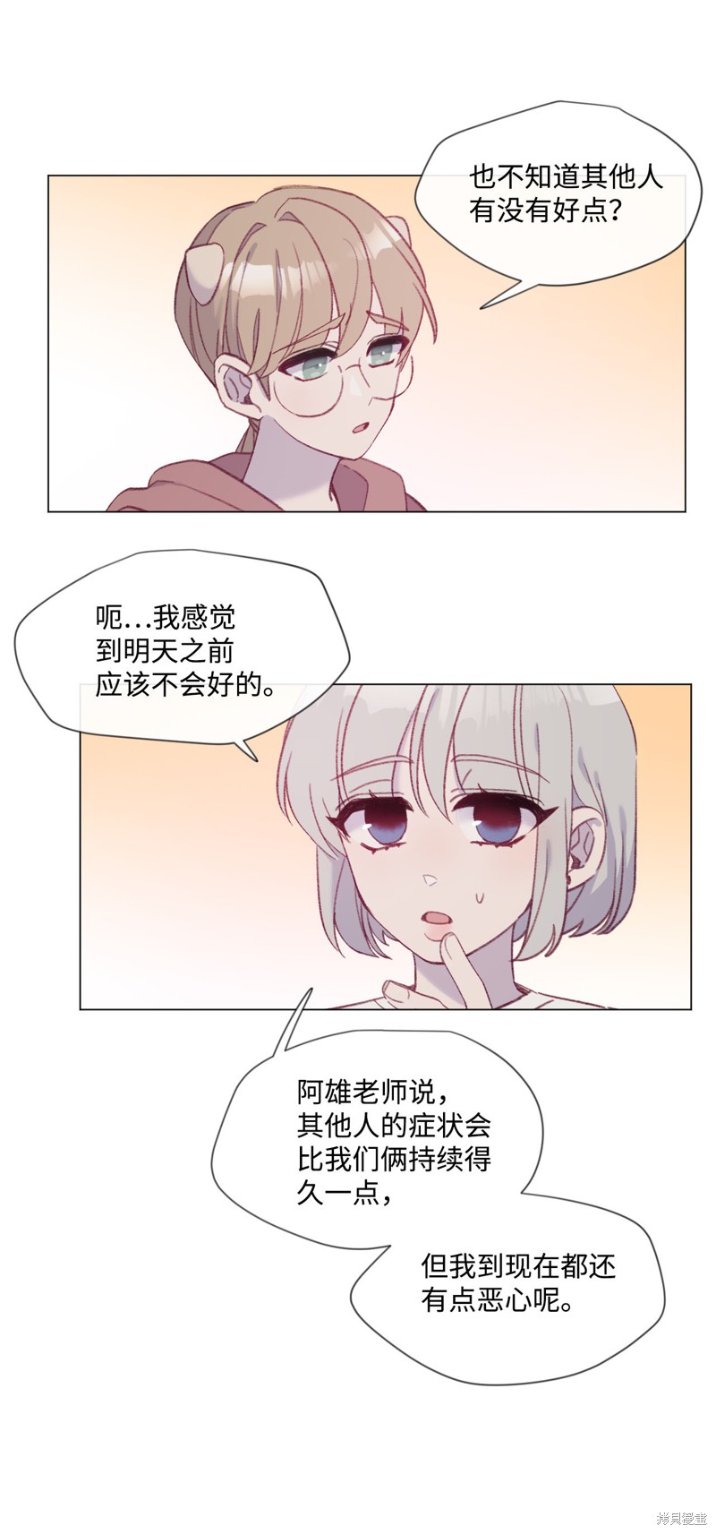 《蘑菇汤》漫画最新章节第15话免费下拉式在线观看章节第【6】张图片