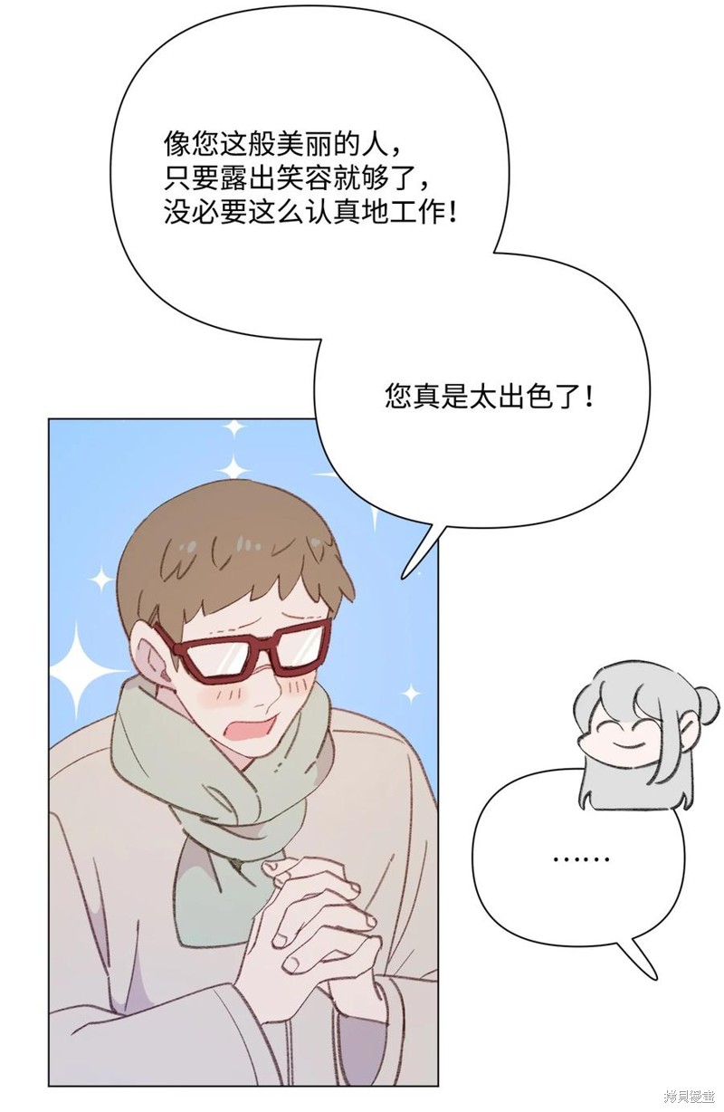 《蘑菇汤》漫画最新章节第99话免费下拉式在线观看章节第【14】张图片