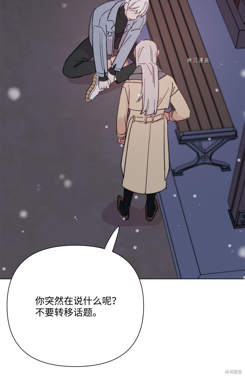 《蘑菇汤》漫画最新章节第110话免费下拉式在线观看章节第【17】张图片