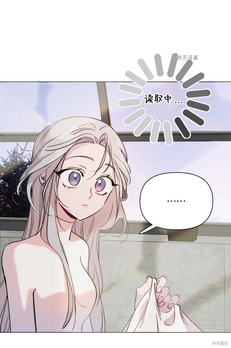 《蘑菇汤》漫画最新章节第106话免费下拉式在线观看章节第【11】张图片