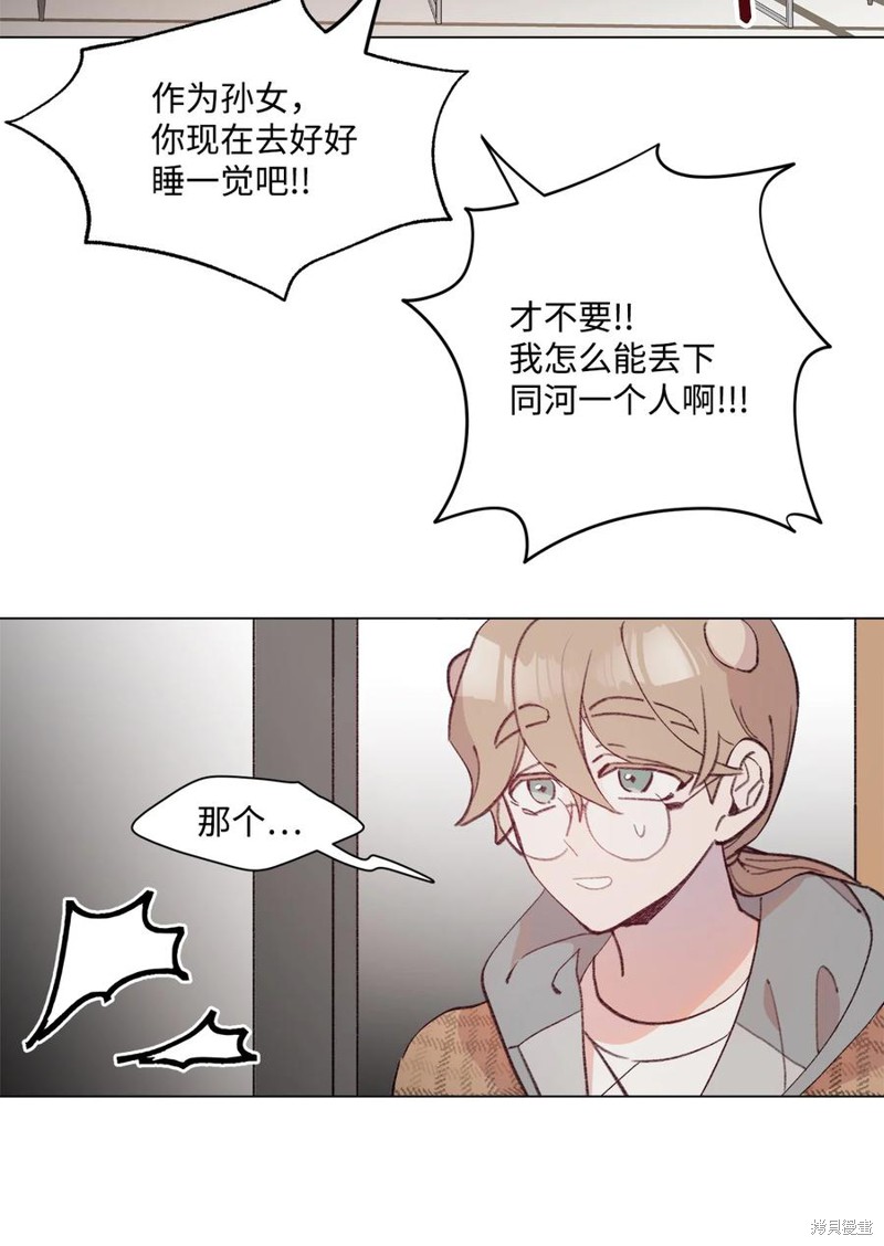 《蘑菇汤》漫画最新章节第91话免费下拉式在线观看章节第【27】张图片