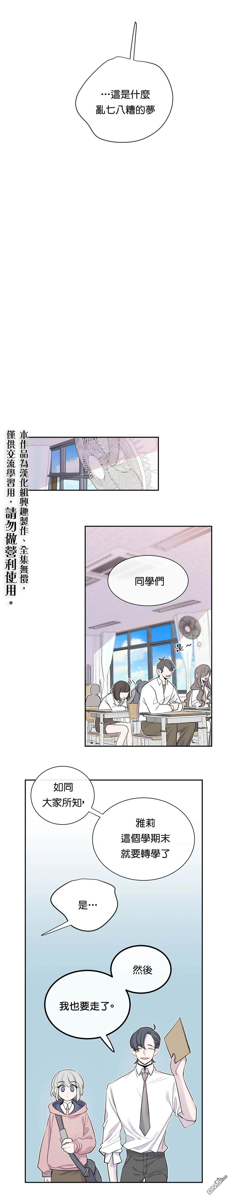 《蘑菇汤》漫画最新章节第1话免费下拉式在线观看章节第【5】张图片