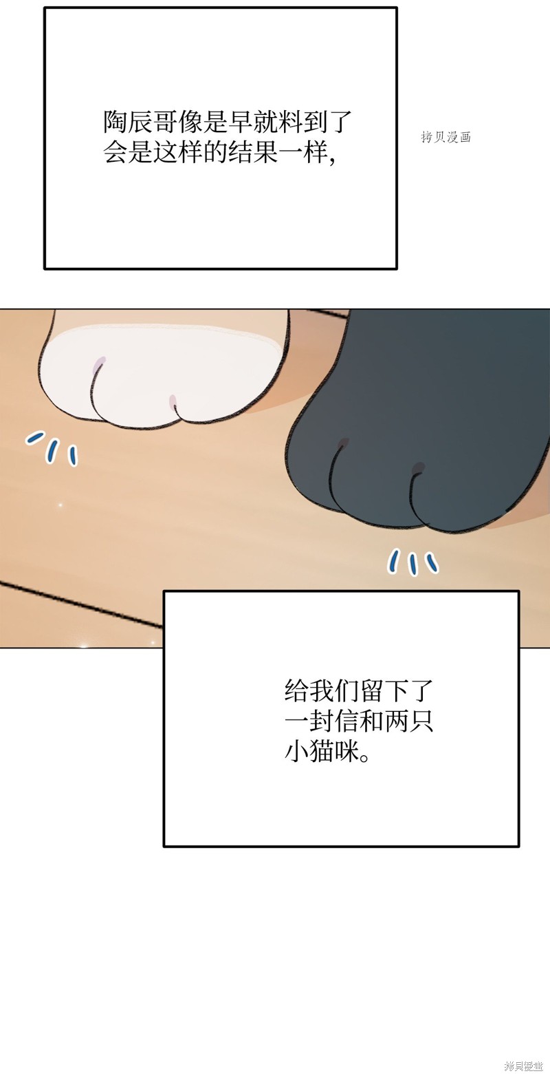 《蘑菇汤》漫画最新章节第119话免费下拉式在线观看章节第【45】张图片