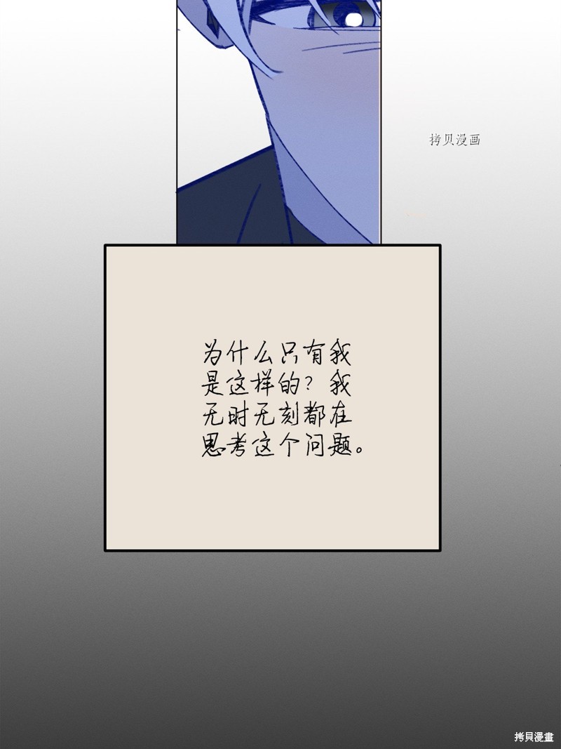 《蘑菇汤》漫画最新章节第120话免费下拉式在线观看章节第【58】张图片