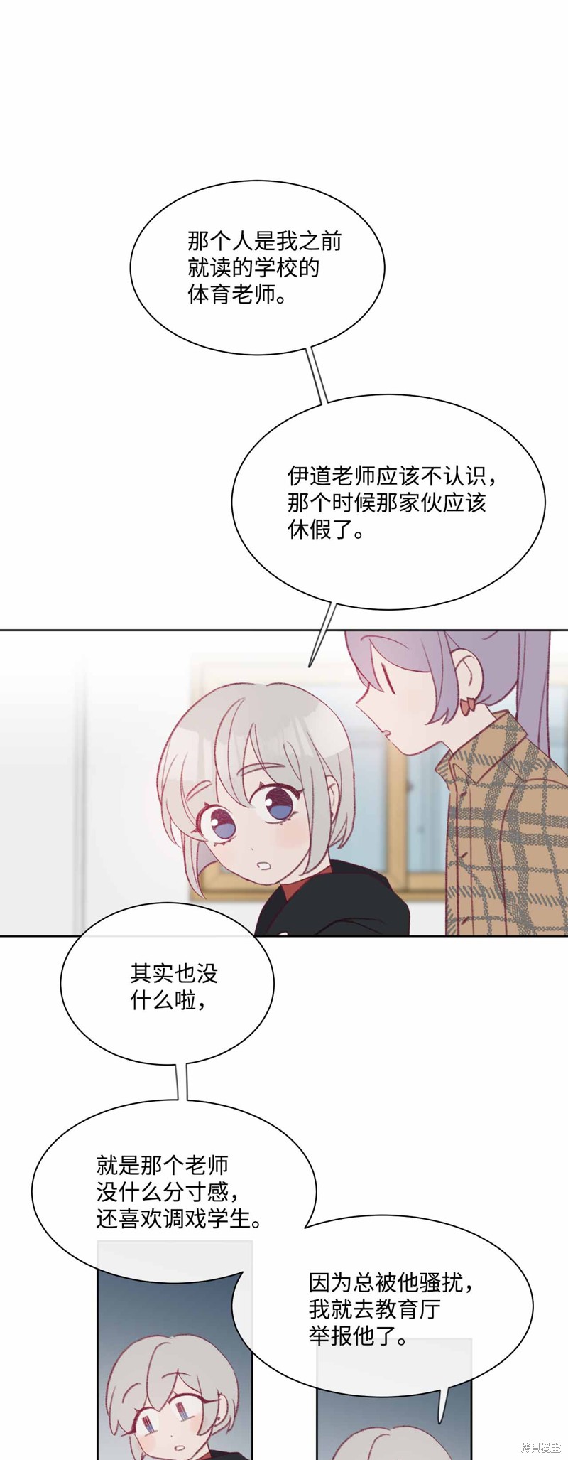 《蘑菇汤》漫画最新章节第28话免费下拉式在线观看章节第【13】张图片