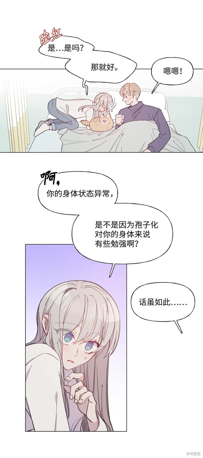 《蘑菇汤》漫画最新章节第71话免费下拉式在线观看章节第【19】张图片