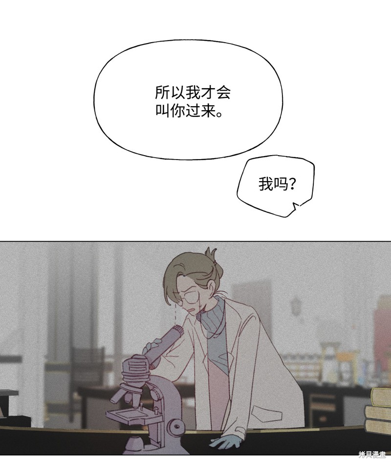 《蘑菇汤》漫画最新章节第52话免费下拉式在线观看章节第【32】张图片