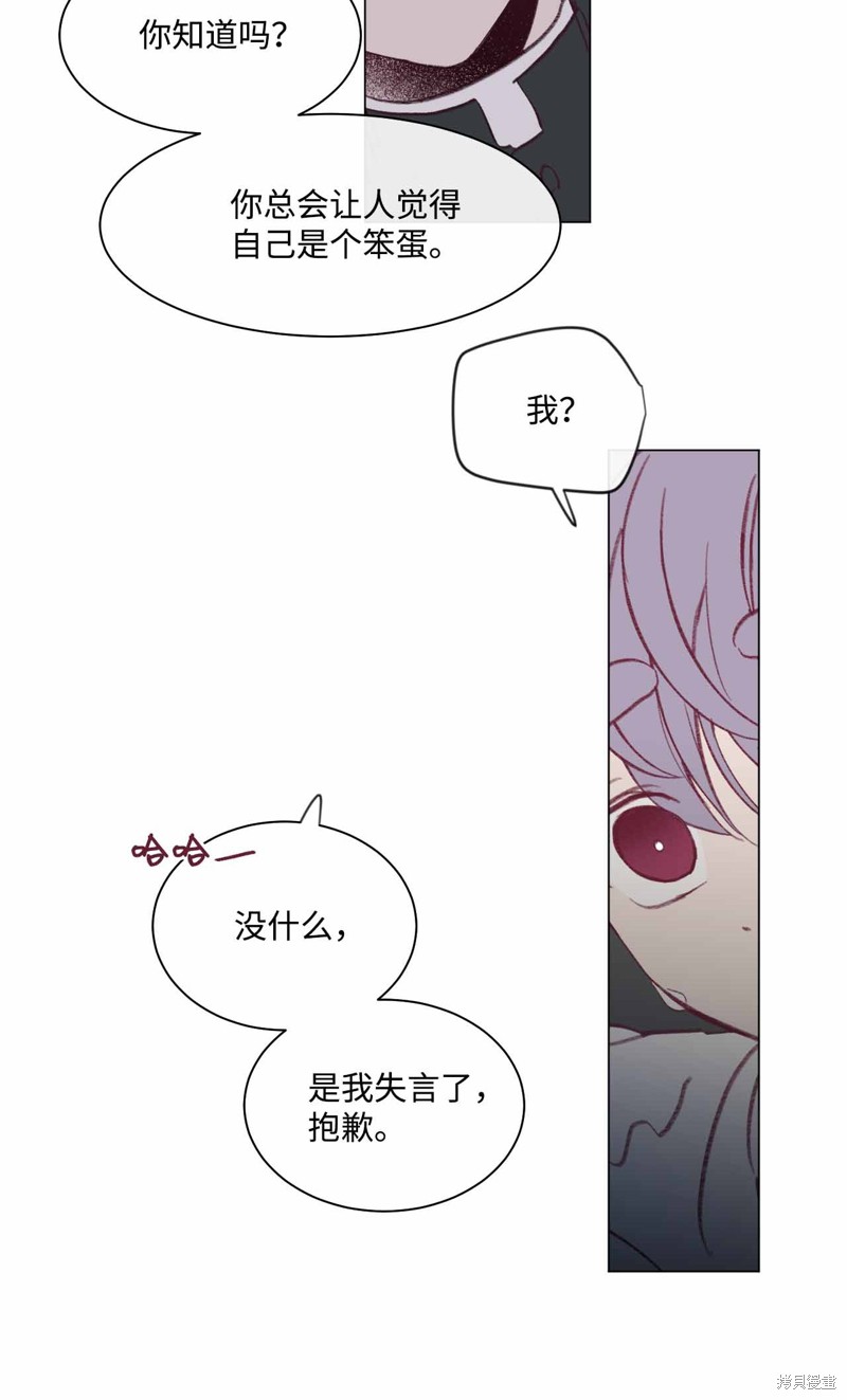 《蘑菇汤》漫画最新章节第32话免费下拉式在线观看章节第【21】张图片