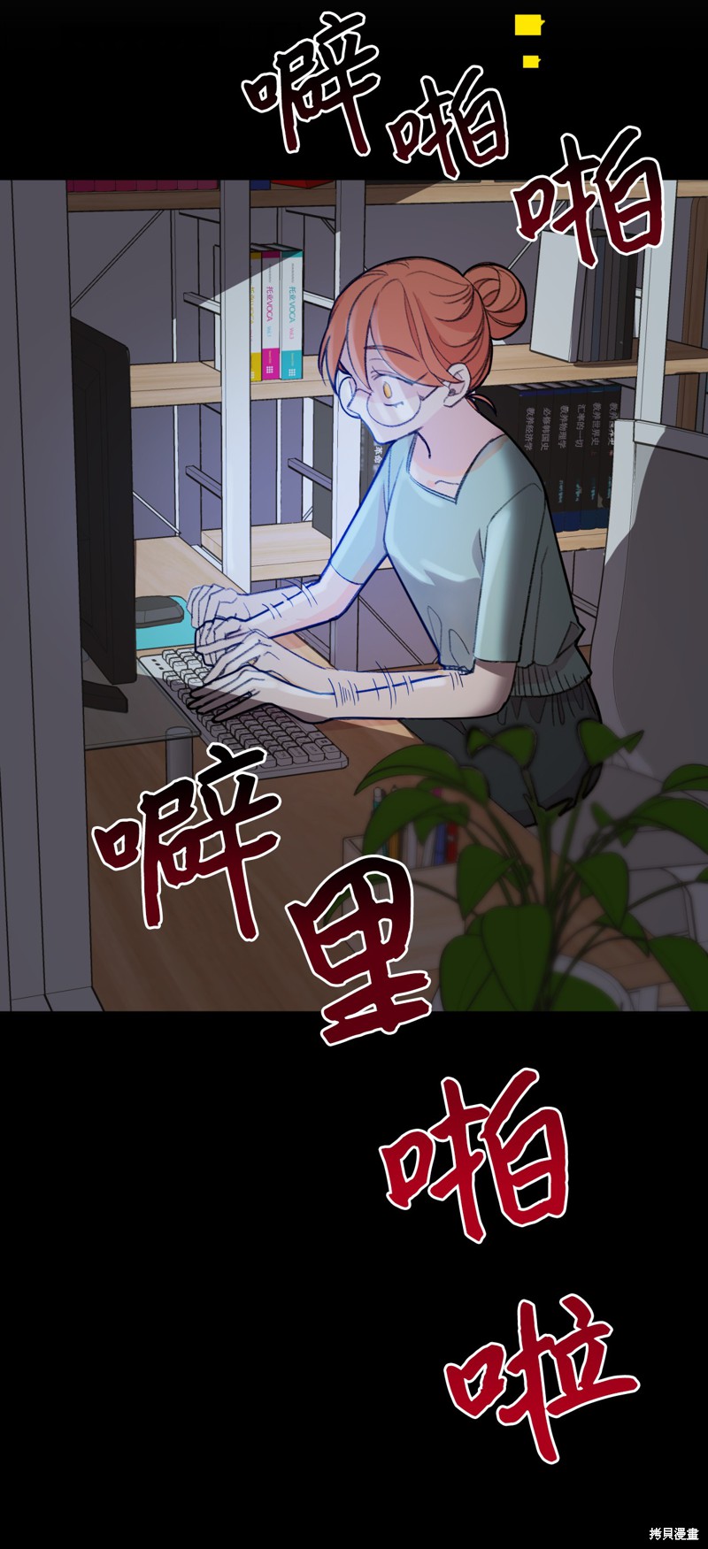 《蘑菇汤》漫画最新章节第9话免费下拉式在线观看章节第【38】张图片