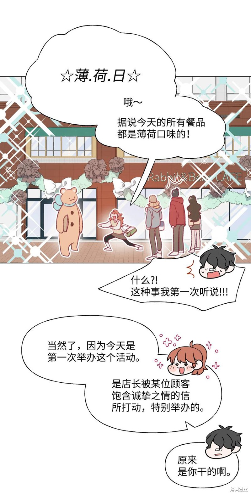 《蘑菇汤》漫画最新章节第64话免费下拉式在线观看章节第【15】张图片