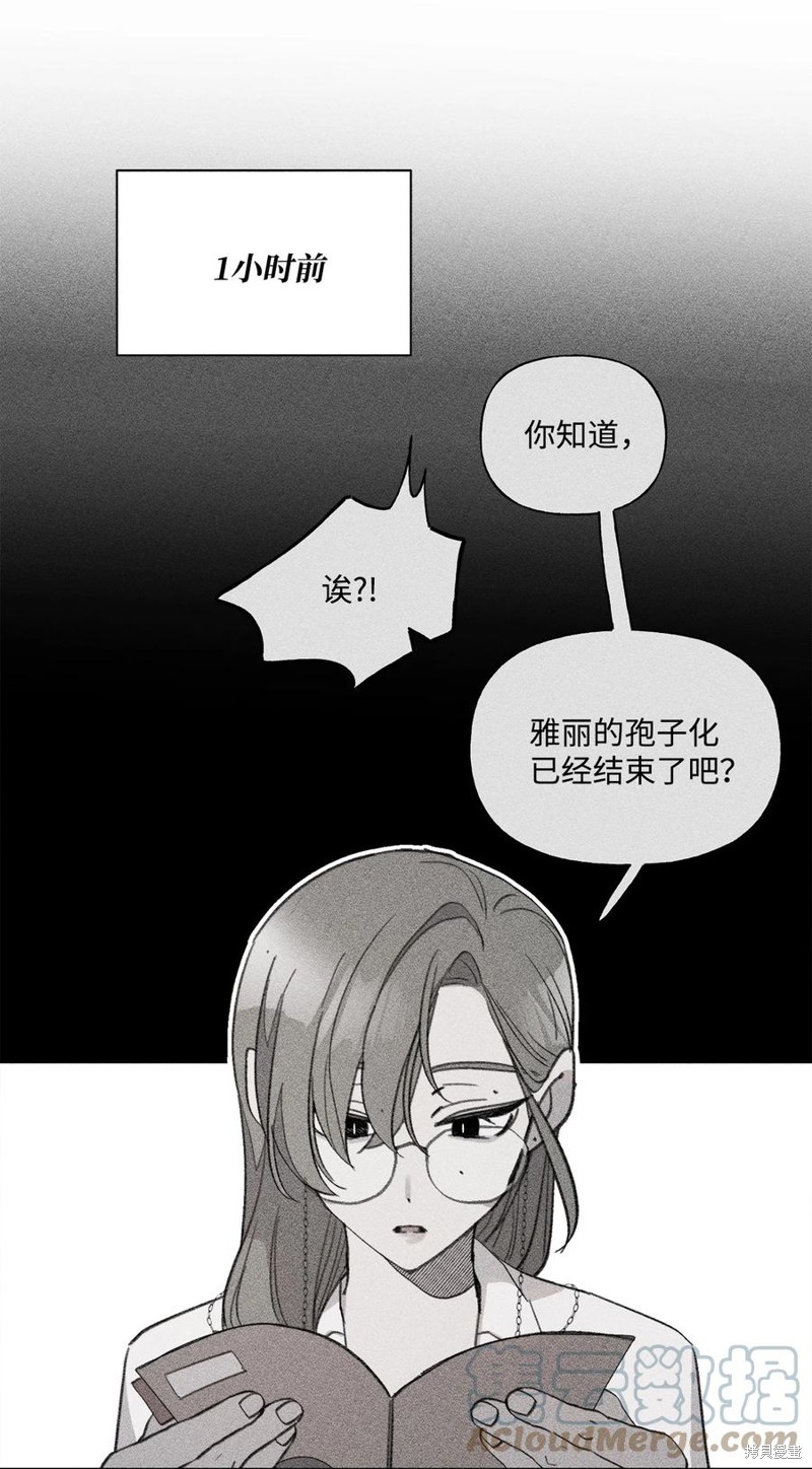 《蘑菇汤》漫画最新章节第83话免费下拉式在线观看章节第【27】张图片