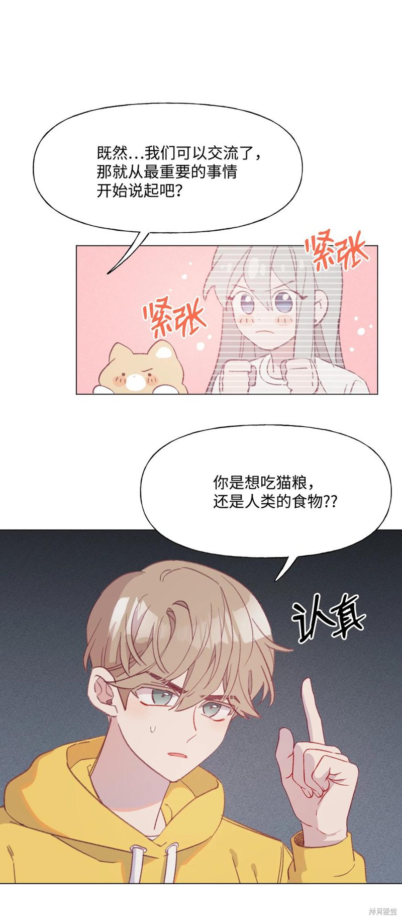 《蘑菇汤》漫画最新章节第62话免费下拉式在线观看章节第【17】张图片