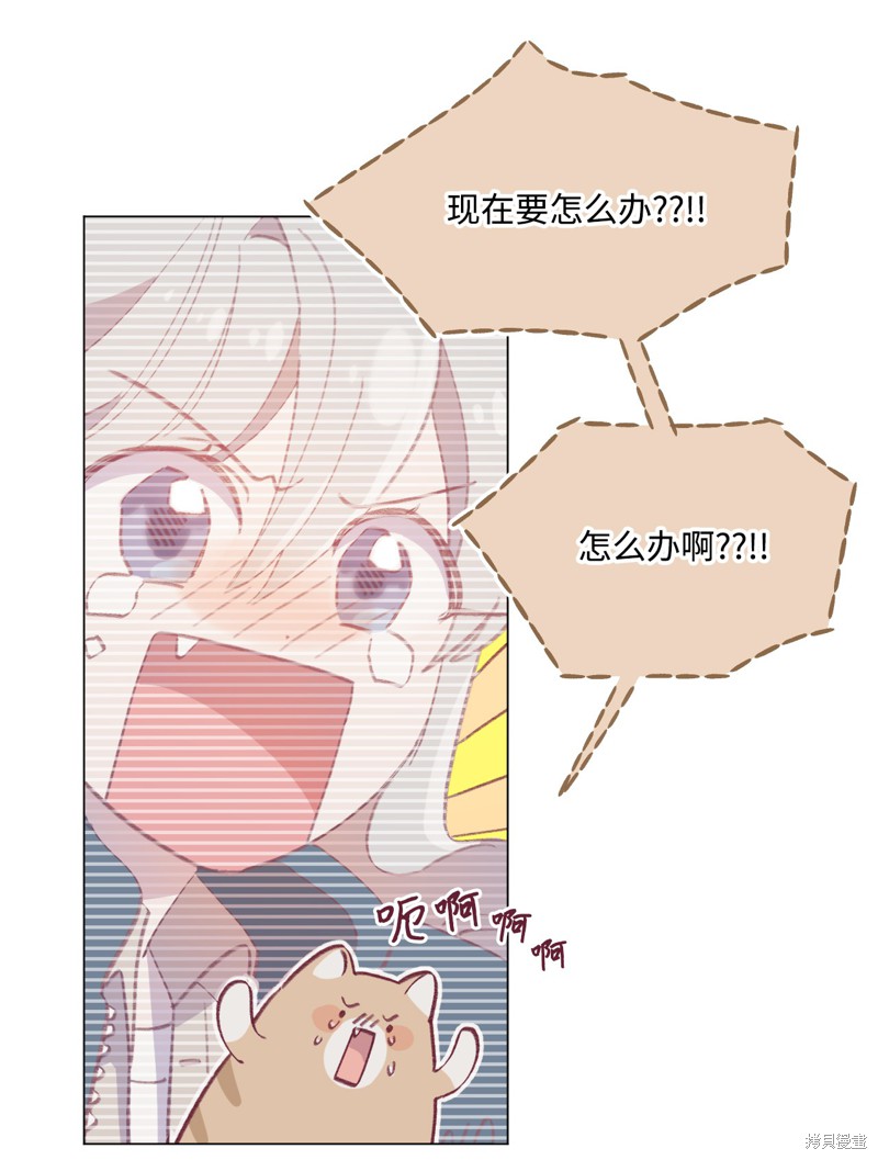 《蘑菇汤》漫画最新章节第60话免费下拉式在线观看章节第【9】张图片