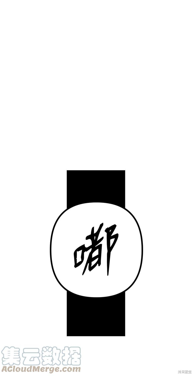 《蘑菇汤》漫画最新章节第98话免费下拉式在线观看章节第【21】张图片