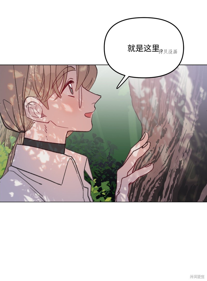 《蘑菇汤》漫画最新章节第116话免费下拉式在线观看章节第【24】张图片