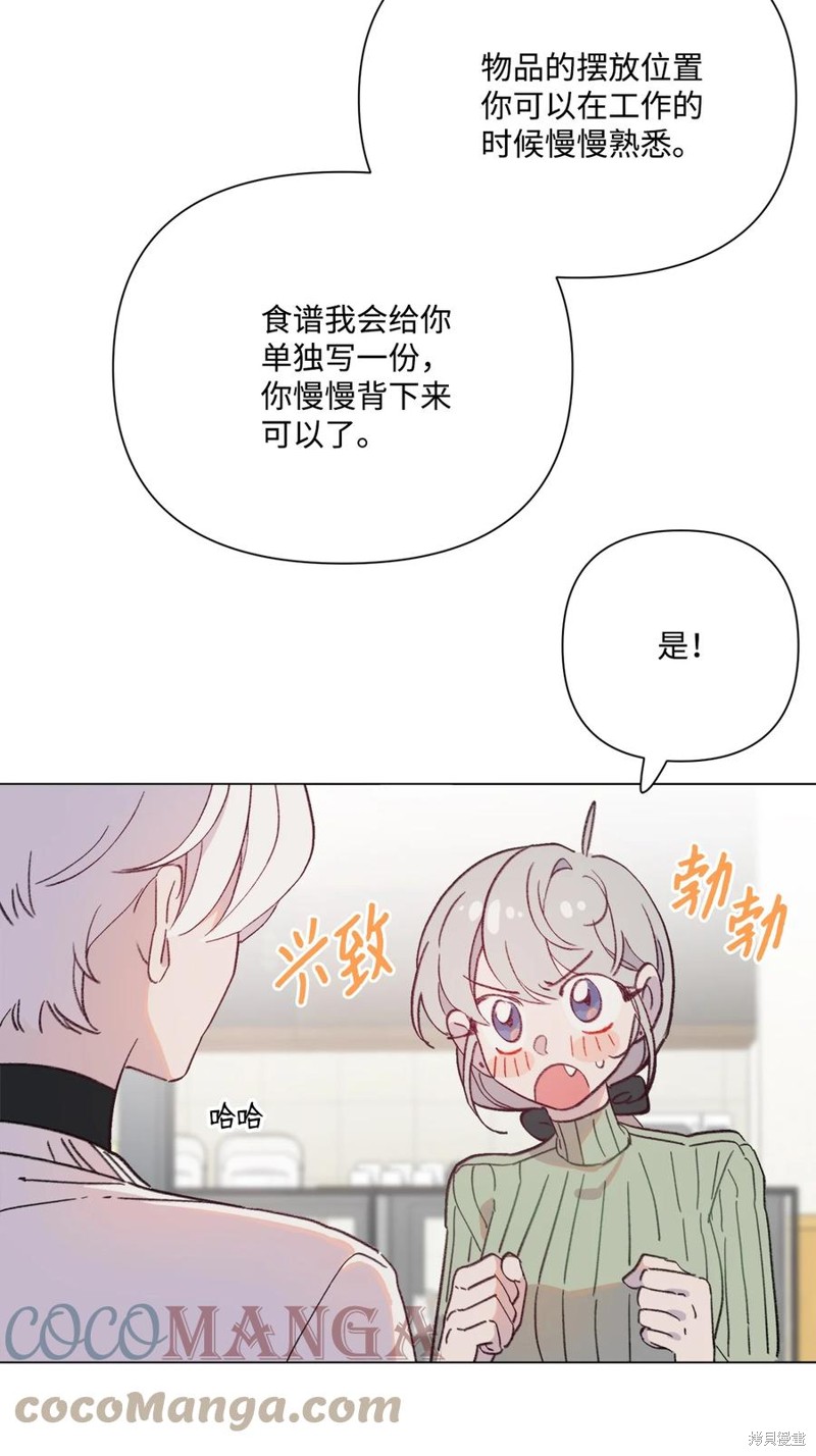 《蘑菇汤》漫画最新章节第95话免费下拉式在线观看章节第【36】张图片