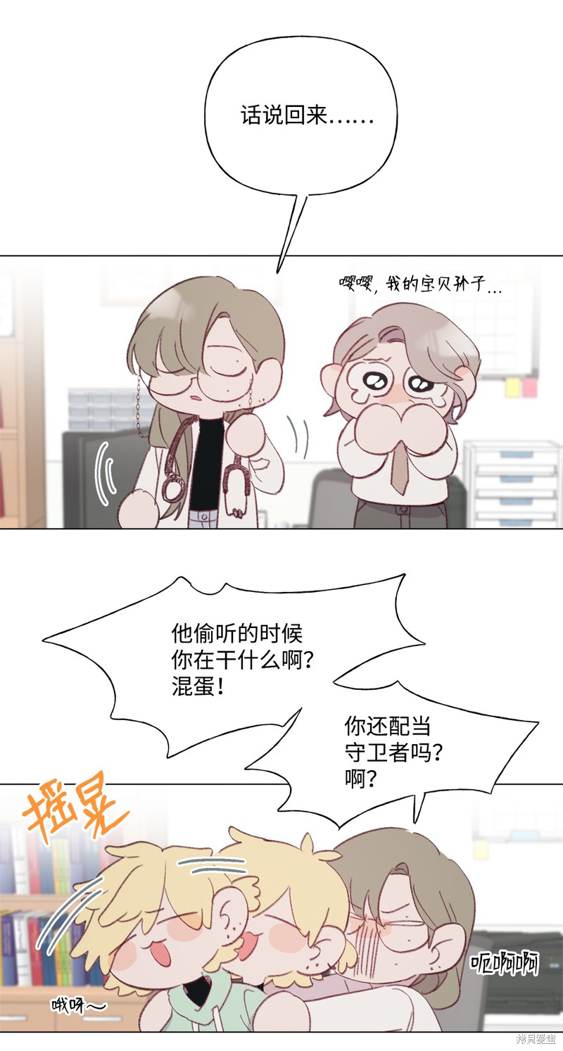 《蘑菇汤》漫画最新章节第44话免费下拉式在线观看章节第【16】张图片