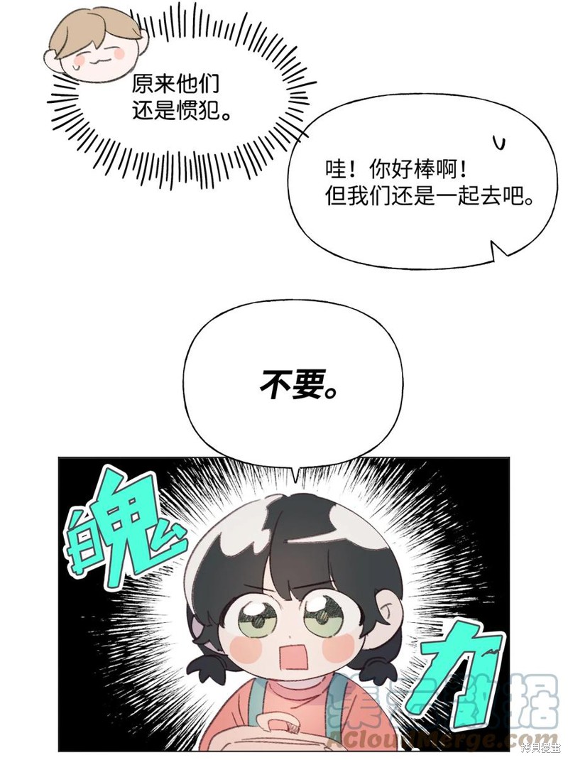 《蘑菇汤》漫画最新章节第61话免费下拉式在线观看章节第【20】张图片