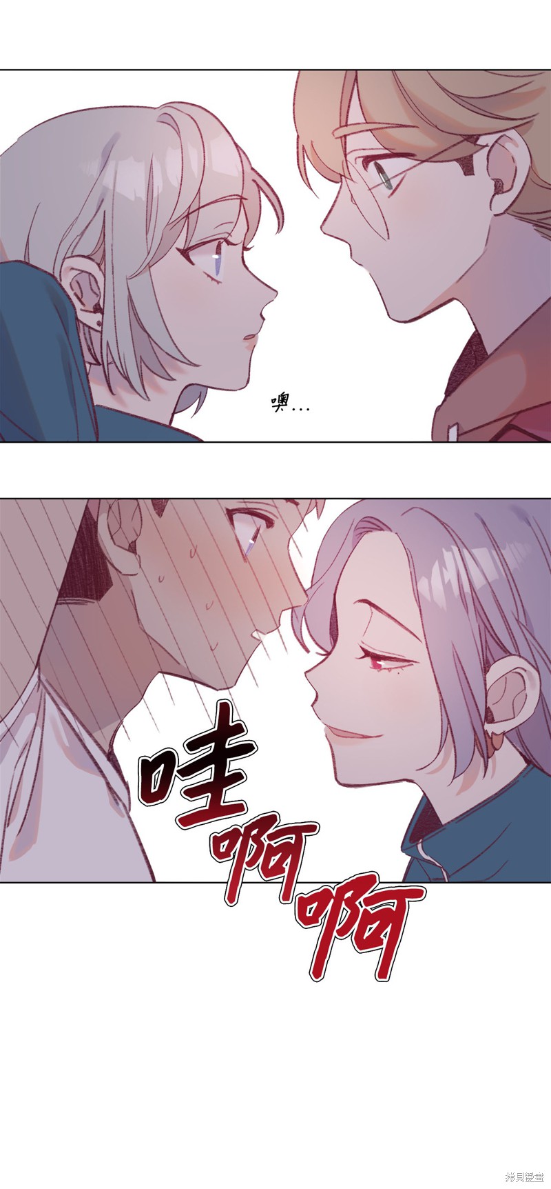 《蘑菇汤》漫画最新章节第14话免费下拉式在线观看章节第【19】张图片