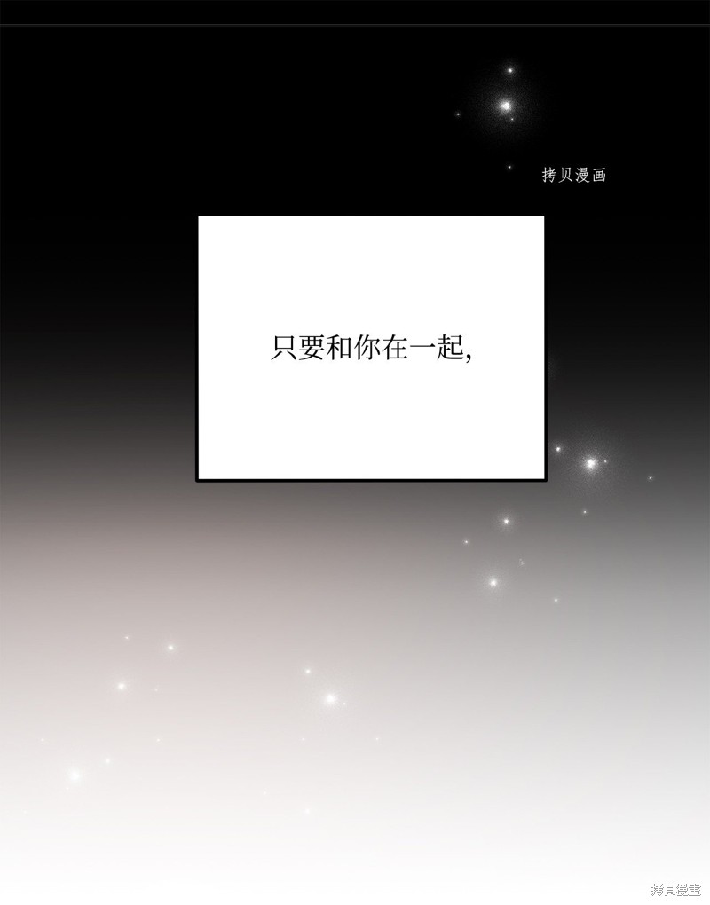 《蘑菇汤》漫画最新章节第116话免费下拉式在线观看章节第【58】张图片